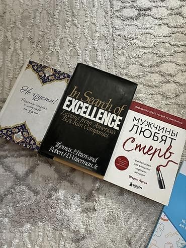 книги гарри поттер: Каждая книга по 300 сом Набор из 3 книг: 1) In Search of Excellence — 1