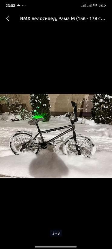 Книги и журналы: BMX велосипед, Рама M (156 - 178 см) — 2