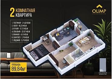 3 комнаты, 88 м², Элитка, 8 этаж, Готовая ПСО (под самоотделку) at lalafo.kg 3 комнаты, 88 м², Элитка, 8 этаж, Готовая ПСО (под самоотделку)