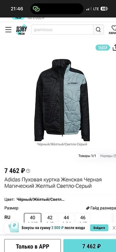 верхняя одежда женская: Adidas Terrex — женская пуховая куртка - Теплая стеганая модель с — 1