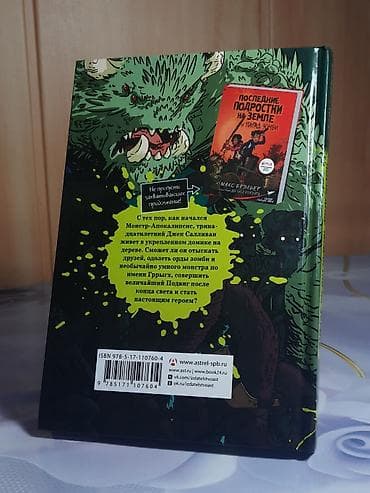 Книги и журналы: 1.Рик и Морти книга 2 - 2500 2.Рик и Морти книга 3 - 2500 3.Фнаф — 10