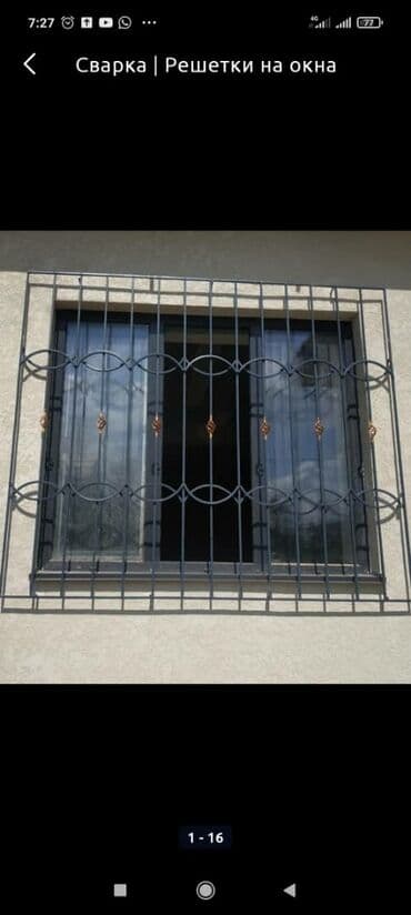 установка оконных решеток цена: Сварка | Решетки на окна — 14