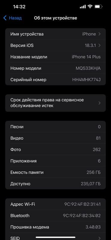 стоимость принтера 3 в 1: IPhone 14 Plus, Б/у, 256 ГБ, Midnight, Защитное стекло, 84 % — 8