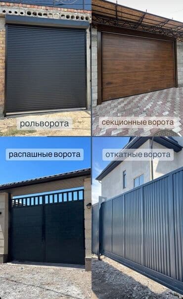 ворота рольставни: Ворота Автоматические Компания robodoor представляет вам свои услуги — 8