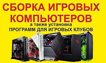 i5 4: Компьютер, Игровой, Новый — 1