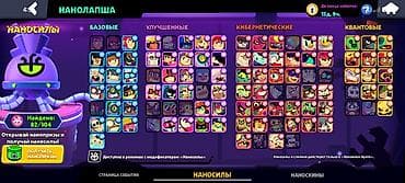 Аккаунт Brawl Stars - Трофеи: 49 059 (рекорд 49 075) - Путь к славе — 6
