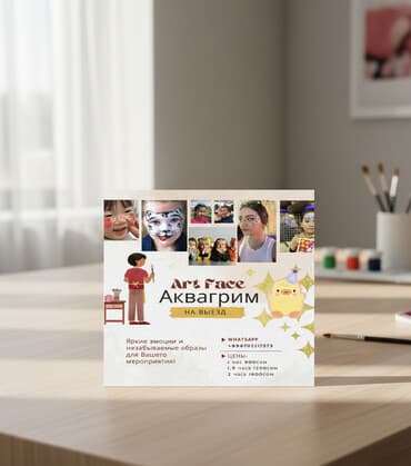 аниматоры бишкек работа: Организация мероприятий | Аниматоры, Оформление мероприятий — 3