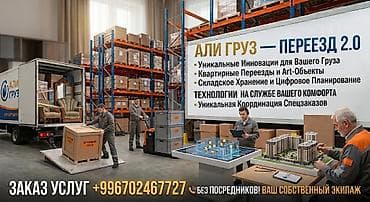 Грузчик. Больше 6 лет опыта