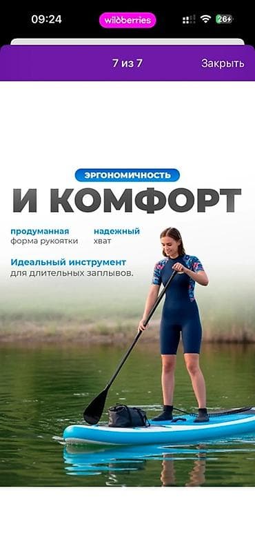 Аңчылык жана балык уулоо: Двухлопастное весло для сапборда Калак сап борд - Разборная — 3