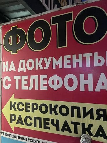 вакансии программист без опыта: Срочно!!! Требуется оператор-дизайнер в компьютерные услуги. Наши — 6