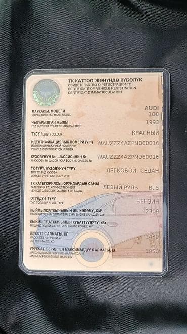 Audi: Audi 100: 1993 г., 2.3 л, Механика, Бензин, Седан — 2