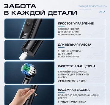 одноразовые щетки: Электрическая зубная щетка Обычная, Новый — 9