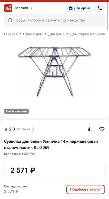 купить комнатные цветы в бишкеке дешево: Сушилка, цвет - Серый — 5