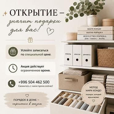 step 2: Уборка помещений, | Офисы, Квартиры, Дома — 1