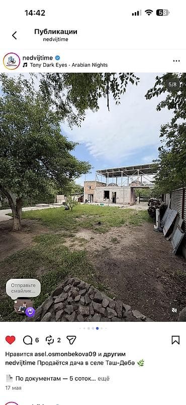 дома с большим участком: Продаю загородный участок в селе Байтик! Для отдыха и время — 9