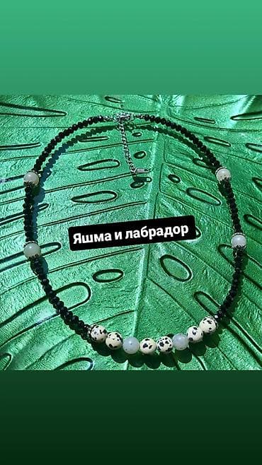 Личные вещи: Браслет, Женские, Новый — 5