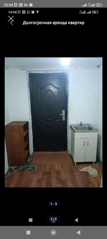 долгосрочная аренда квартир в бишкеке: 1 комната, Без мебели, С мебелью частично — 3