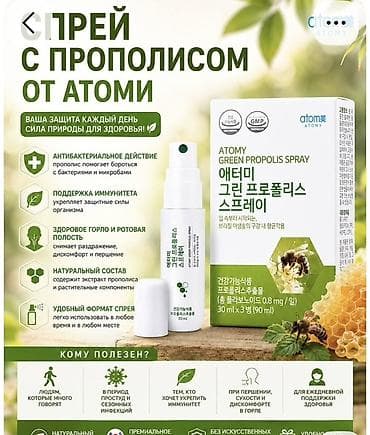 сертификаты атоми: Набор продуктов Atomy для поддержки организма 1) HemoHIM (ХемоХим) — — 2