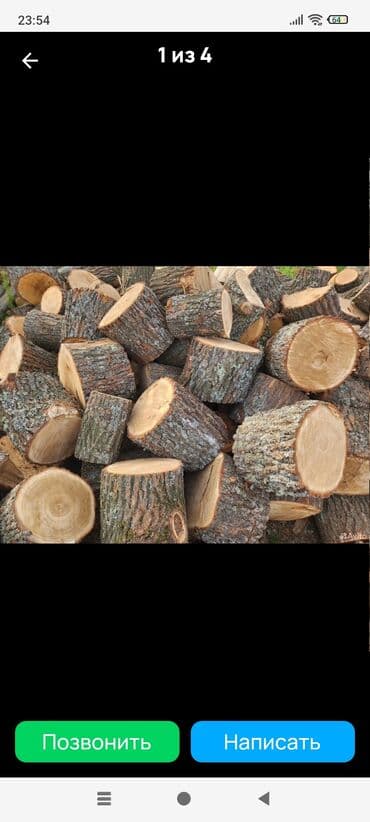 Дрова Самовывоз