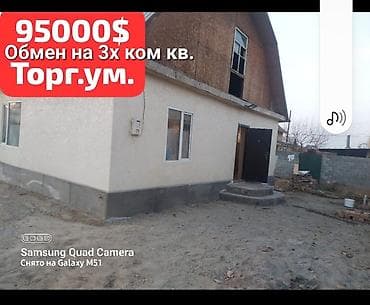 Дом, 98 м², 4 комнаты, Собственник, Косметический ремонт