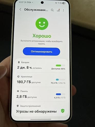 Samsung Galaxy S24, Б/у, 256 ГБ, цвет - Золотой, 1 SIM, eSIM