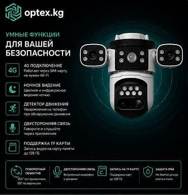 кантролер: Vstarcam CG621FR — уличная 4G камера видеонаблюдения Полноценный — 2