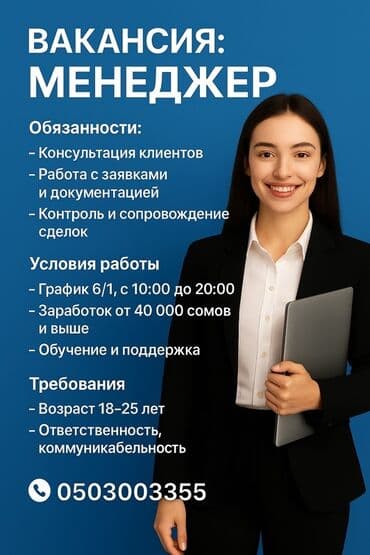 работа на ночь: Требуется Менеджер по продажам, График: Шестидневка, Полный рабочий день, Обучение — 1