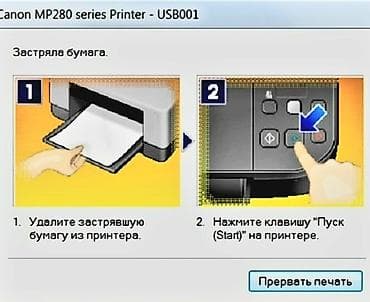 +Ремонт принтеров струйных лазерных. Принтеров и МФУ Epson +Эпсон