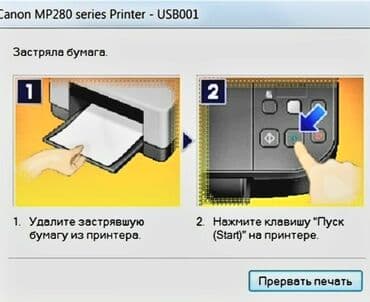 картриджей: +Ремонт принтеров струйных лазерных. Принтеров и МФУ Epson +Эпсон — 1