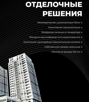 элит квартиры: Продаются 1-2-3 комнатные квартиры в EMARK RESIDENCE — современный — 9