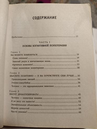сила позитивного мышления: Книга: Валерий Синельников «Возлюби болезнь свою. Как стать здоровым — 6