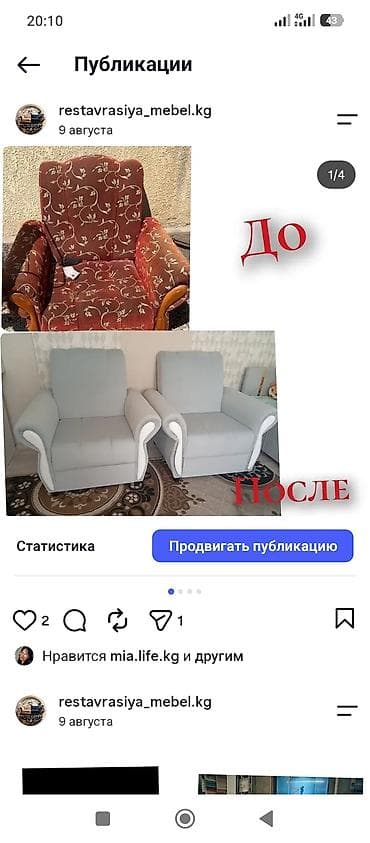 реставрация мебели ссср: Реставрация перетяжка мягкой мебели любой сложности сами забираем и — 3