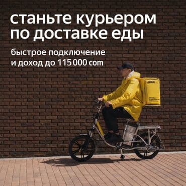 работа горничная отель: Требуется Пеший курьер Подработка, Гибкий график, Форма, Старше 23 лет — 2