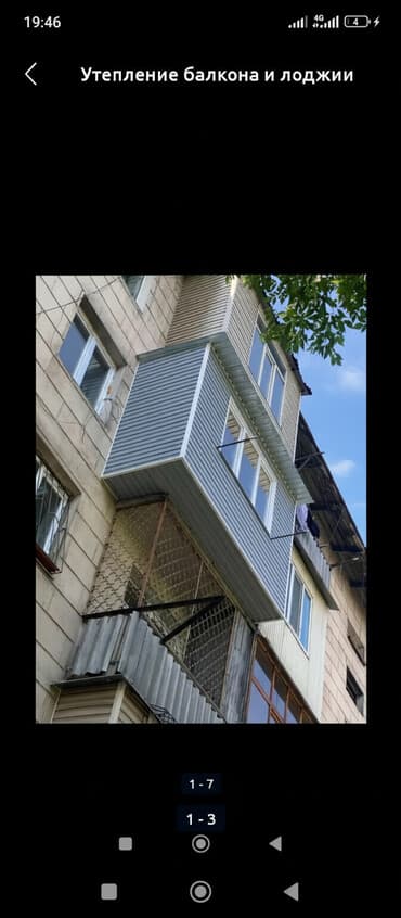 работа фасовка на дому: Утепление балкона — 5