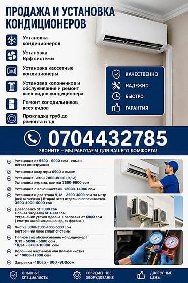 12 pro max 512: Продажа и установка кондиционеров Услуги: - Установка кондиционеров - — 1