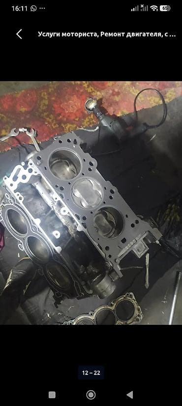 Компьютерная диагностика, Замена ремней, Услуги моториста