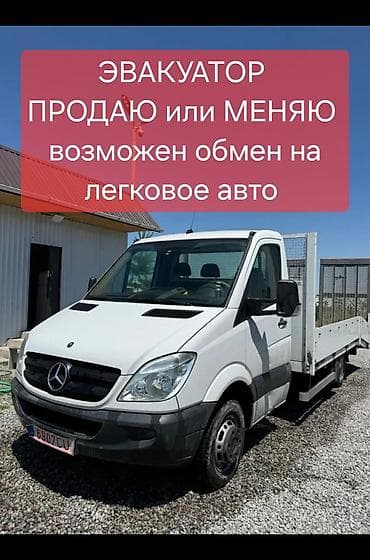 b class: Эвакуатор, Mercedes-Benz, 2011 г., Прямая — 1