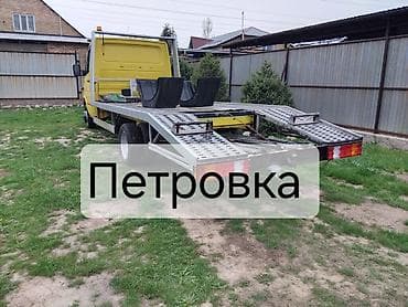 исеки трактор: Эвакуатор, Ломаная — 1