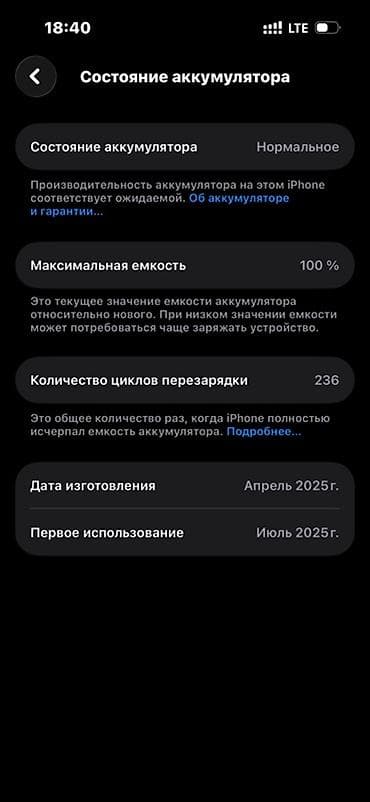 iphone 5s space grey: IPhone 16, Новый, 128 ГБ, Кабель, Коробка, 100 % — 3