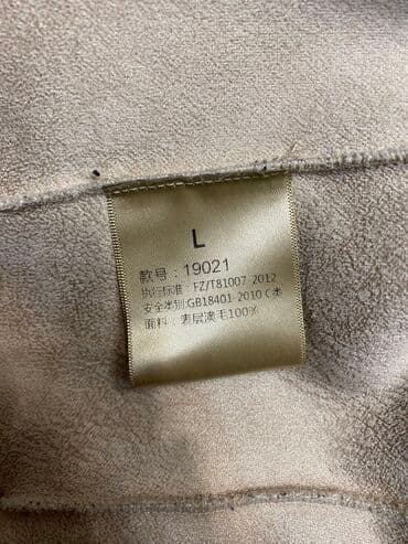 ам берем бекер бишкек: Продаю дубленку — 1