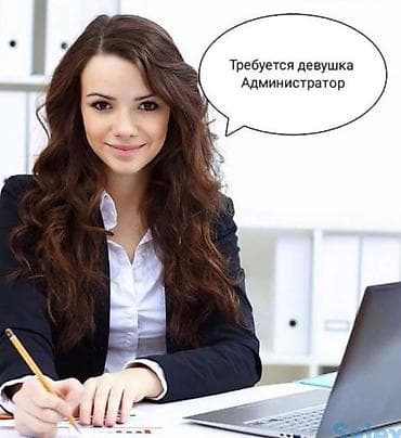 требуется касса: Требуется Администратор: Отель, Оплата: Дважды в месяц — 1