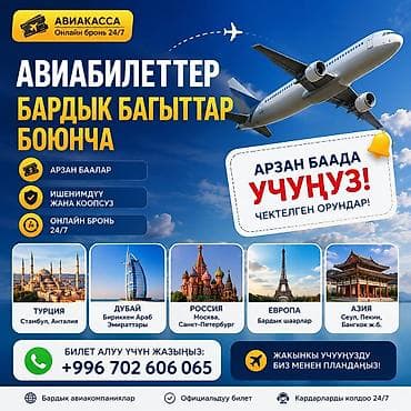 билет в москву: Авиабилеты по выгодным тарифам — онлайн-бронирование 24/7 Что — 2