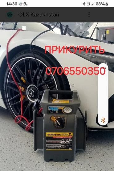 tracker gps: Прикурить авто12/24Вольт Доставка бензин дизель Прикурить фуру гигант — 5