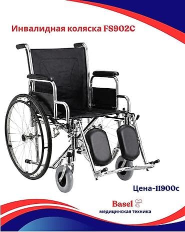 Инвалидная коляска FS902C - Прочная хромированная рама - Складная
