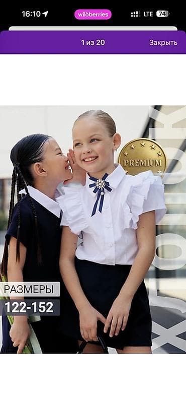 Школьная форма: Есть в наличии новые школьные блузки для девочки с коротким рукавом и — 3