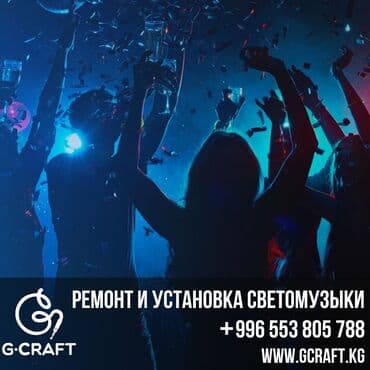 документ сканеры для проекторов презентеры: Светомузыка Бишкек. Ремонт концертного оборудования. Наш сервисный — 1