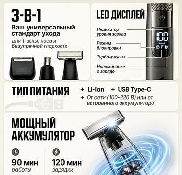philips one blade: Триммер Для бороды — 5