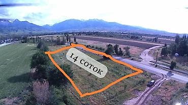 Недвижимость: 14 соток, Для бизнеса, Договор купли-продажи — 3