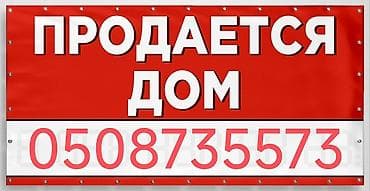 паливной поля: Үй сатылат - Тип объекта: сокольный этаж подвал жылой 3 бөлмөлүү — 1