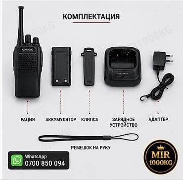 Рациялар жана диктофондор: 🔥 KENWOOD TK-520S+ — ПРОФЕССИОНАЛЬНАЯ РАЦИЯ 10 Вт | ДО 10 КМ | TYPE-C — 5